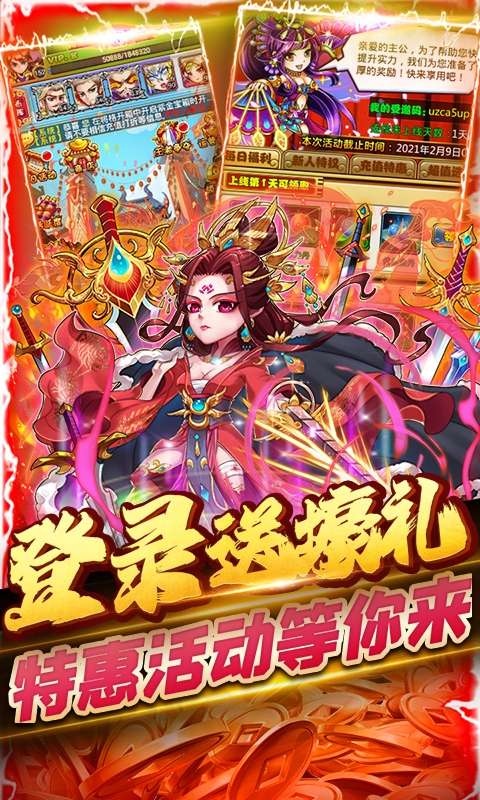 暴打魏蜀吴(送充值卡)图3