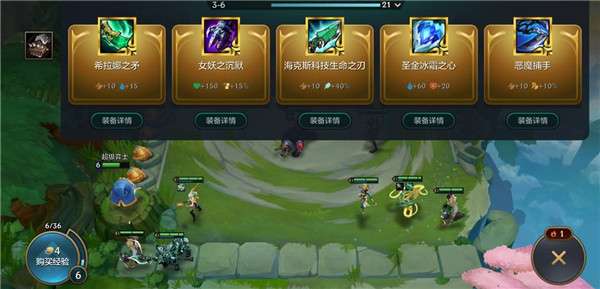 金铲铲之战云游戏图5