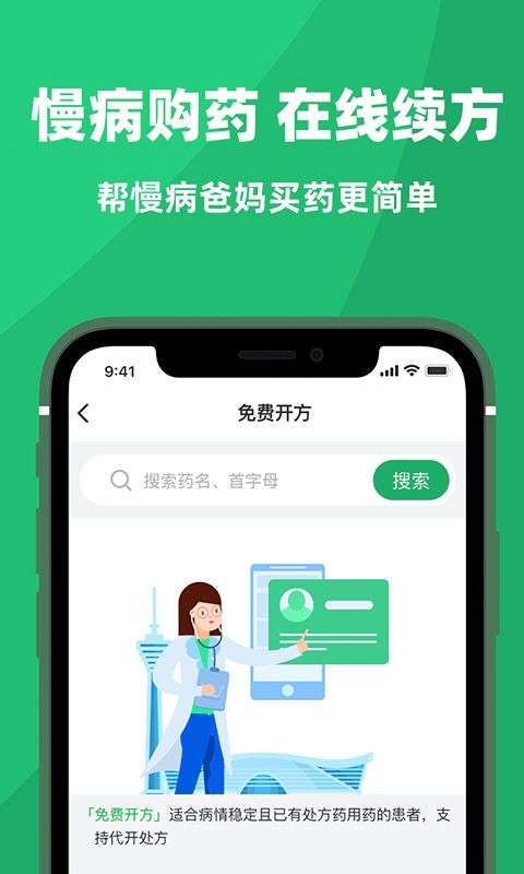 杏林大药房图2