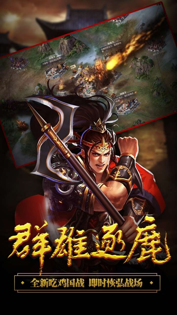 城池攻坚战图3