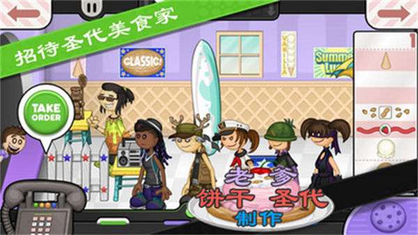 老爹饼干圣代店图4