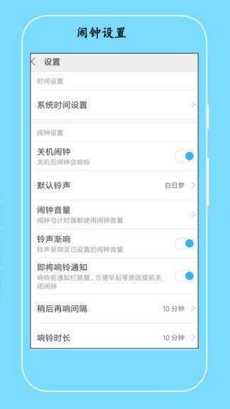 桌面闹钟图2