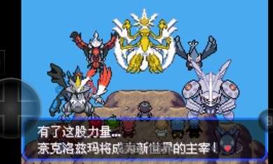 究极绿宝石B神战纪念图3