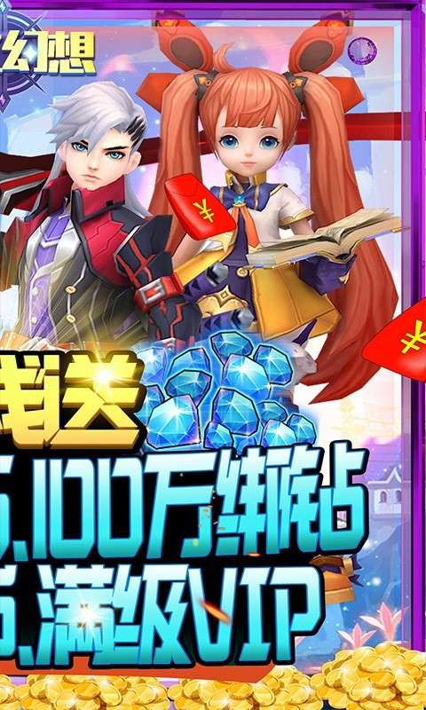龙之幻想可盘版图1