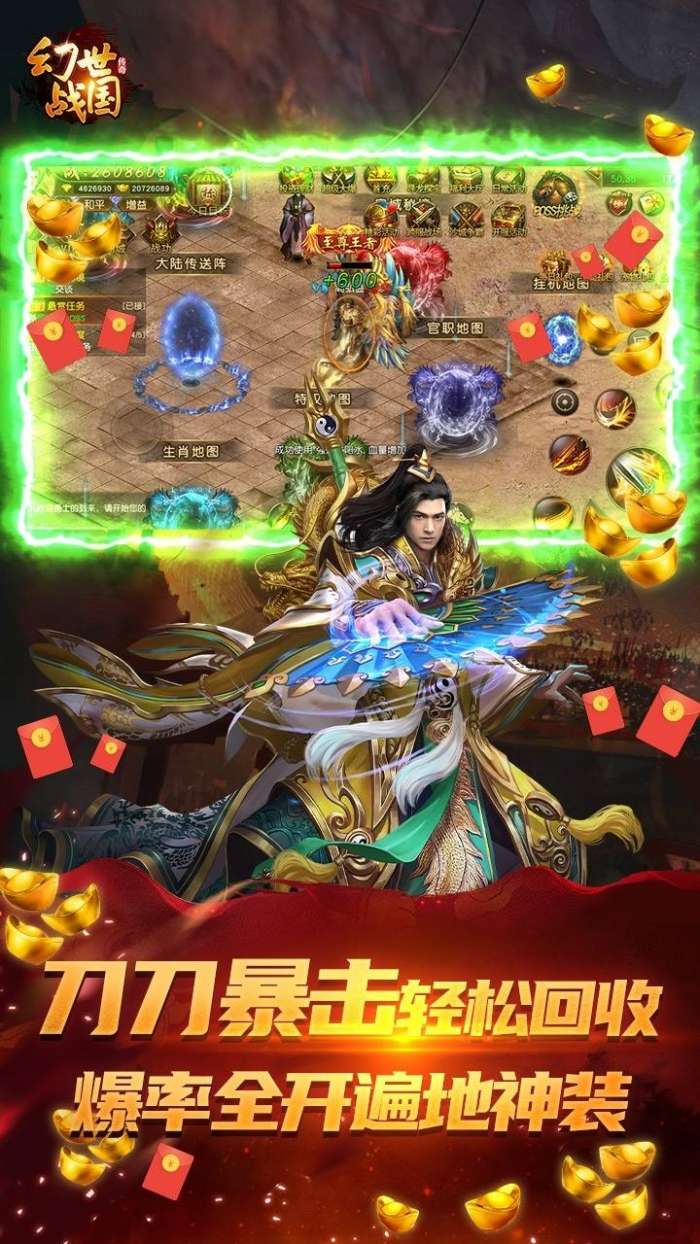 联盟契约（透视单职业）图5