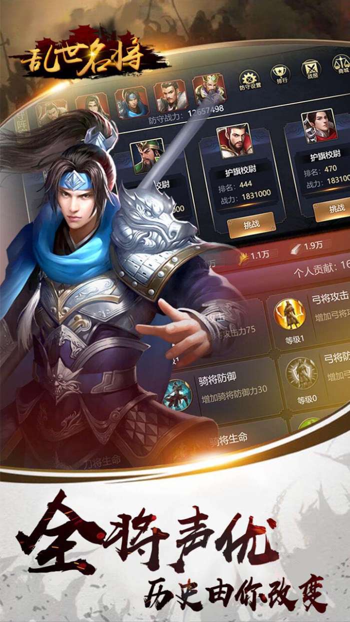 乱世名将三国策略图2