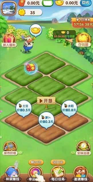 农场大富翁3图2