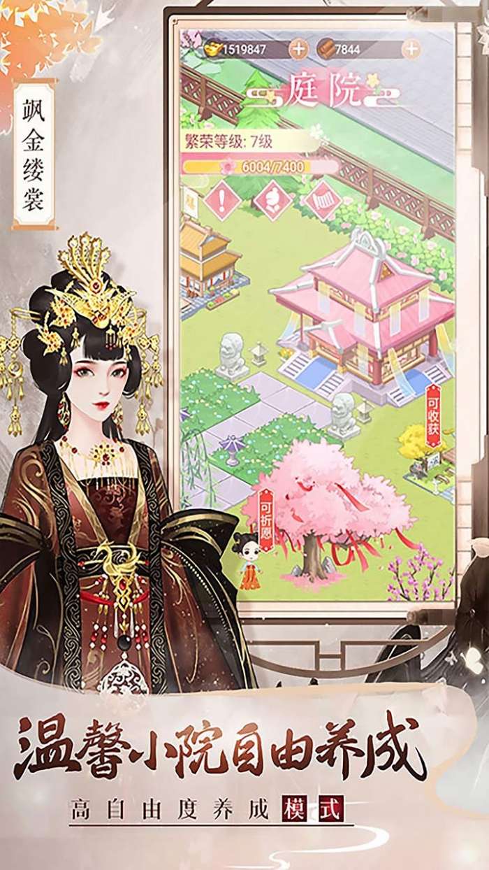 美人传（芳华盛唐）图2