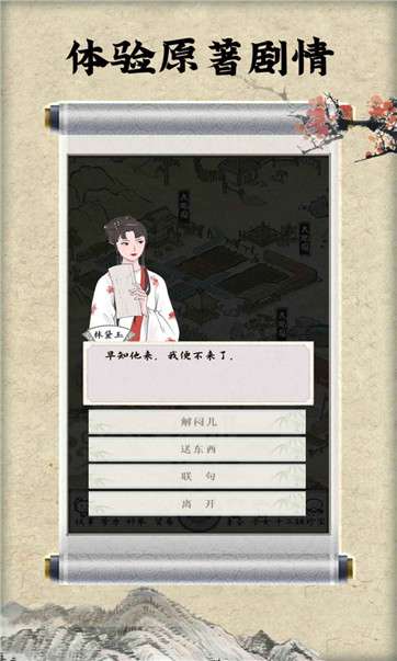 红楼梦人生图1