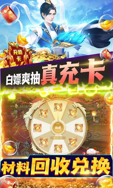 天仙道(无限抽真充)图3