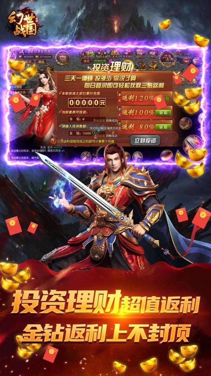 联盟契约（透视单职业）图4