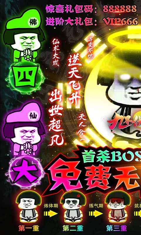九界伏魔录-删档内测图1