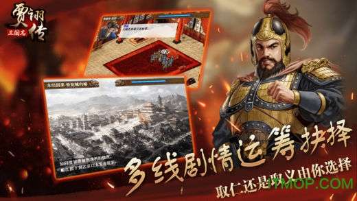 同人战棋三国志贾诩传图3
