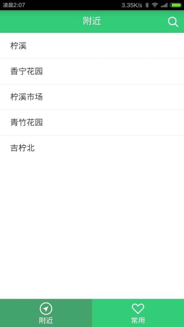 珠海实时公交图4