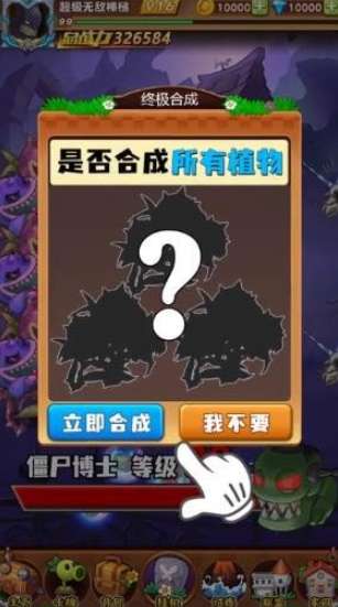 疯狂僵尸红包版图2