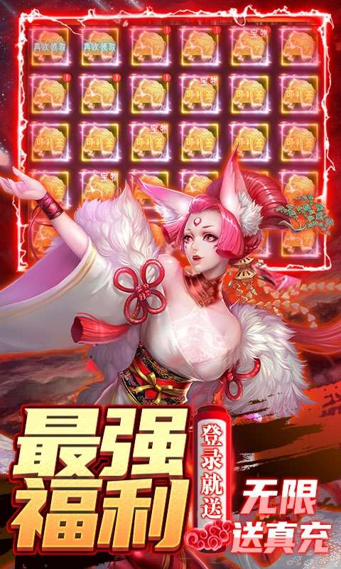 剑阵诛仙-打金送真充图4