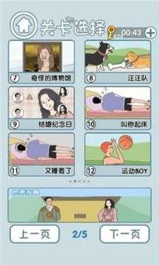 老公去哪了图1