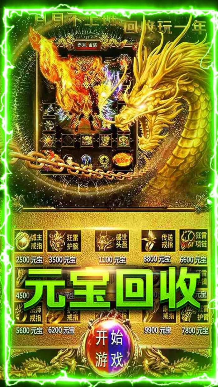 赤血屠龙BT（麻痹切割）图5