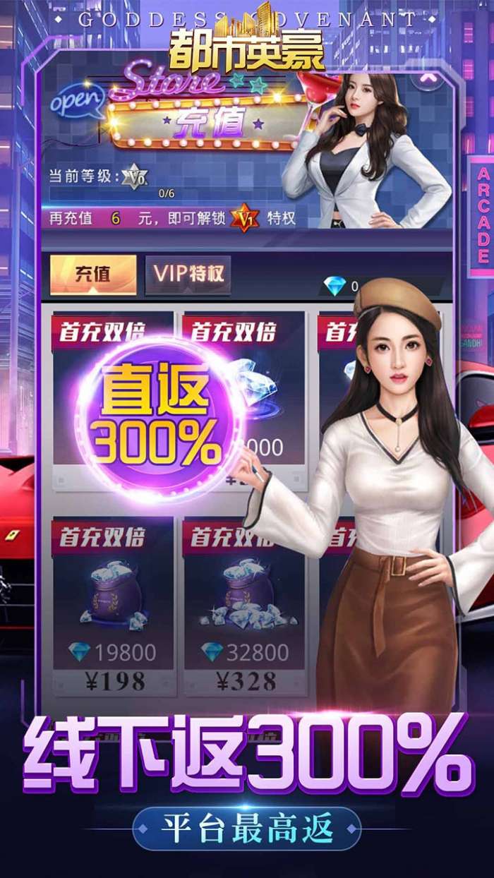 都市英豪（10倍专属版）图3
