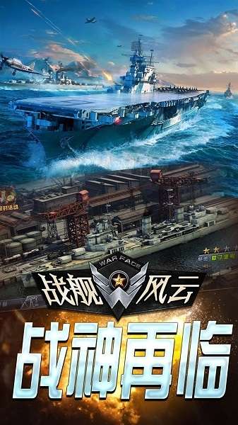 战舰风云BT（定制送648）图2