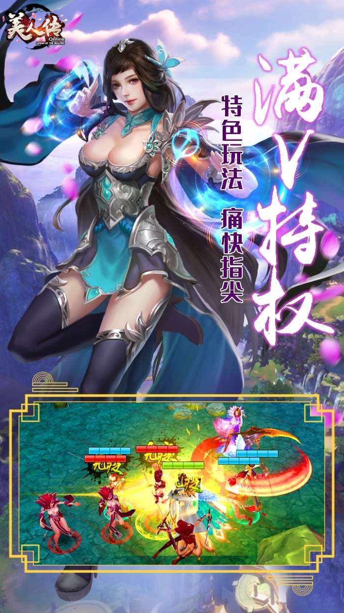 美人传BT（美人百抽）图4