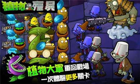 植物大战僵尸无名版下载图3