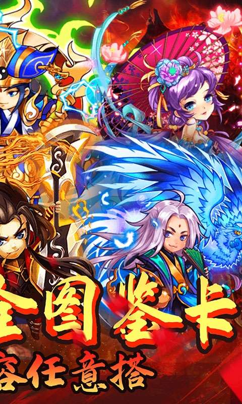 斗魂-0元全神将图2