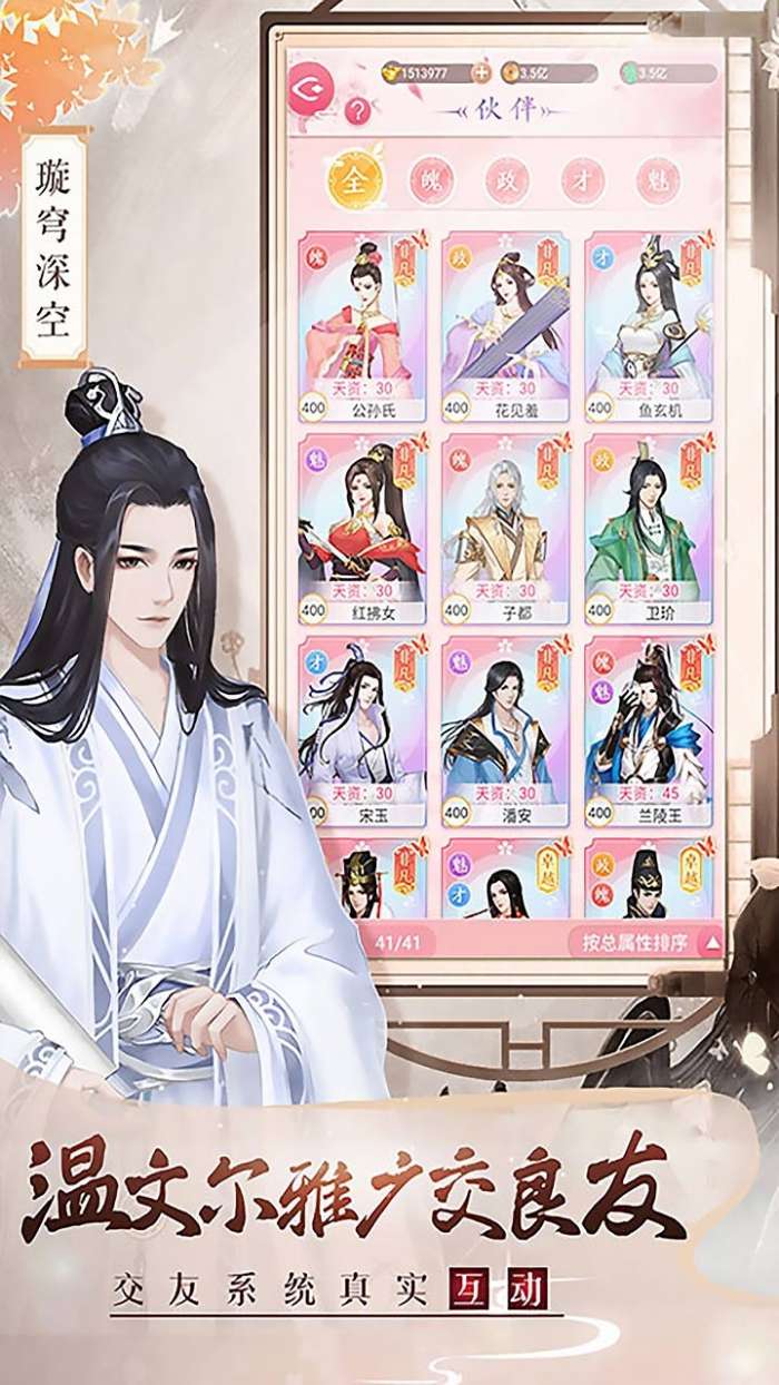 美人传（芳华盛唐）图5