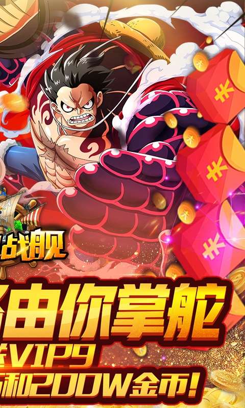 暴风战舰-天天领充值图2