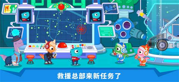 麦克斯的恐龙救援队图5