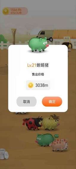 一起养猪致富图1