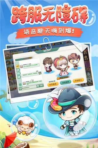 暴走大世界图3