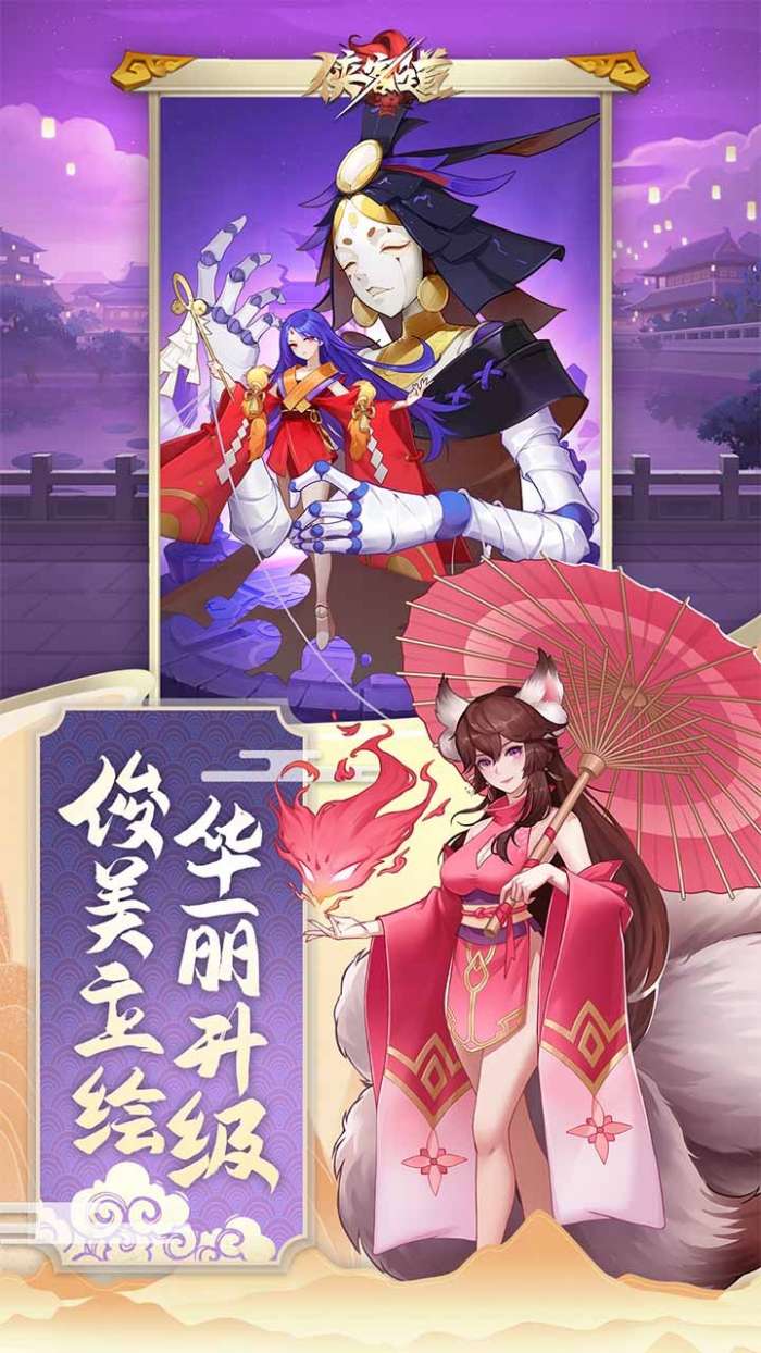 侠客道（登录送10连）图4