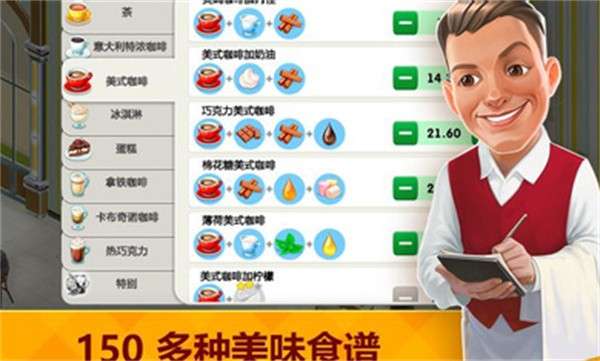 我的咖啡馆2021.13.5图3