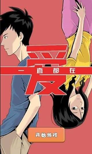 我的星座女友图3