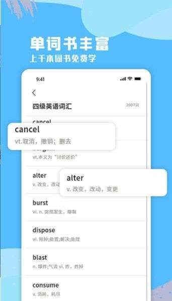 六分钟英语图2