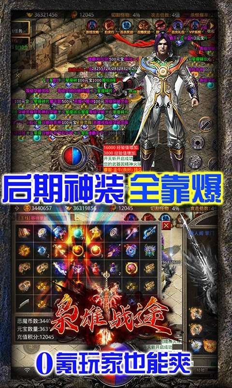 枭雄战途（极品光刀）图5