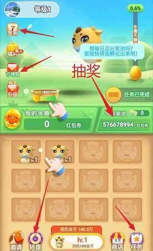 合成牛魔王红包版游戏图2
