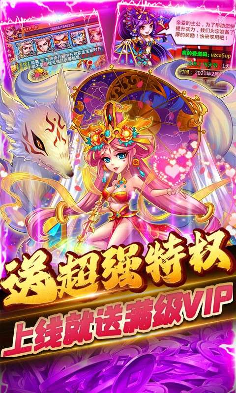 暴打魏蜀吴红包版图5