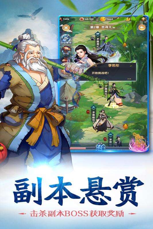 赤影江湖公测版图2