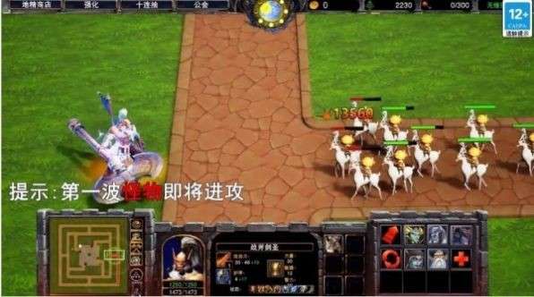 魔塔英雄传说图1
