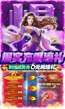 热血修仙图3