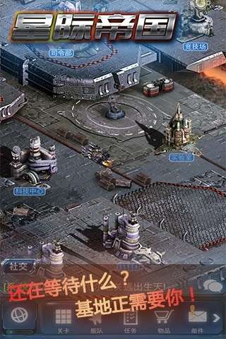 超时空要塞星际帝国360版图4
