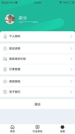 食品安全教育图5