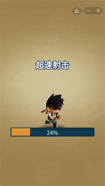 超速射击图1