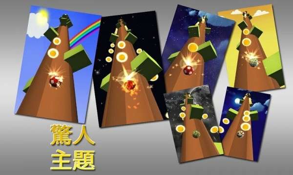 空中滚球图3