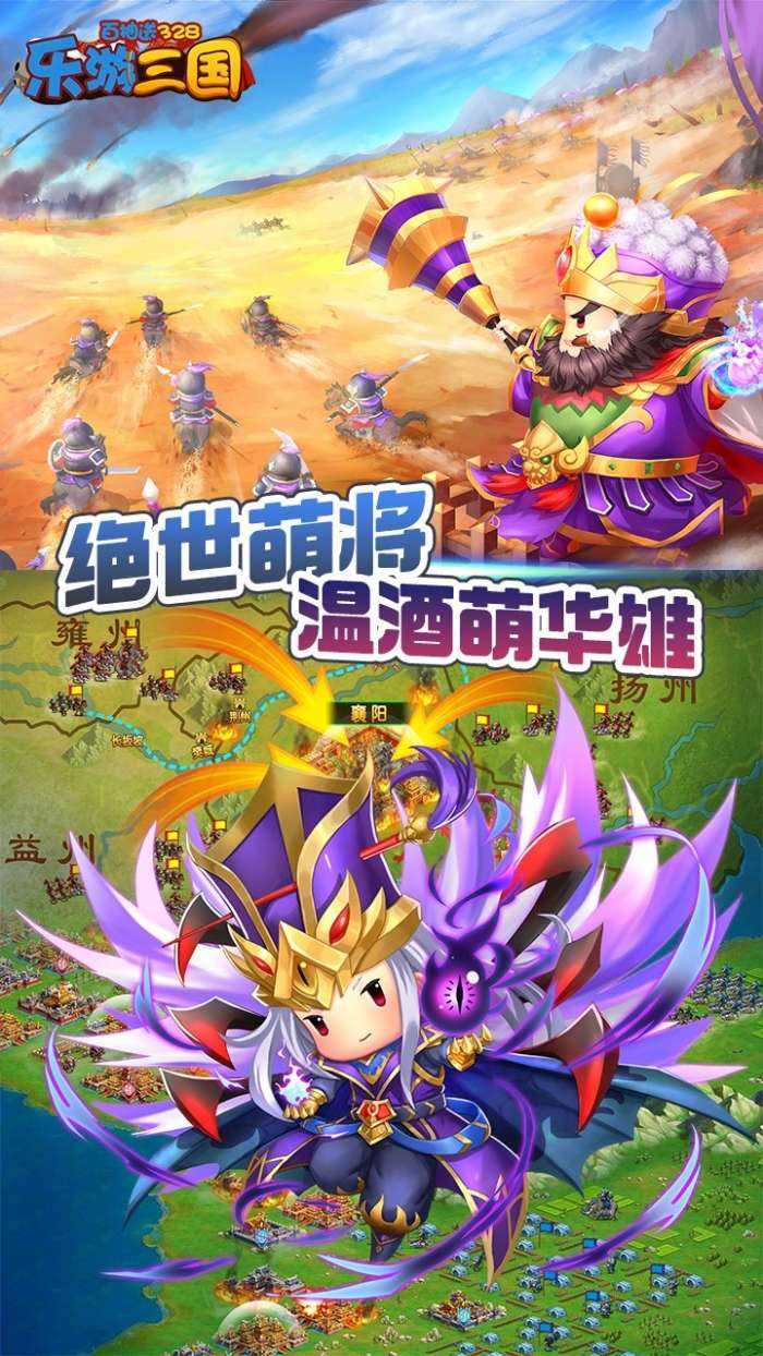 乐游三国BT（百抽送328）图4