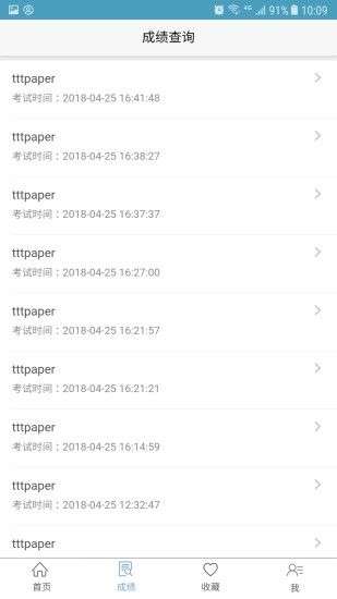 远秋在线考试系统图2