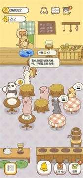 猫咪餐厅2图2