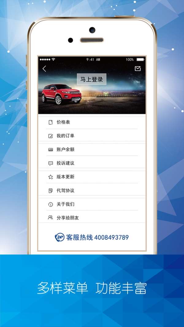 麒麟云代驾图5